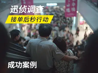 离婚财产调查-过错方认定