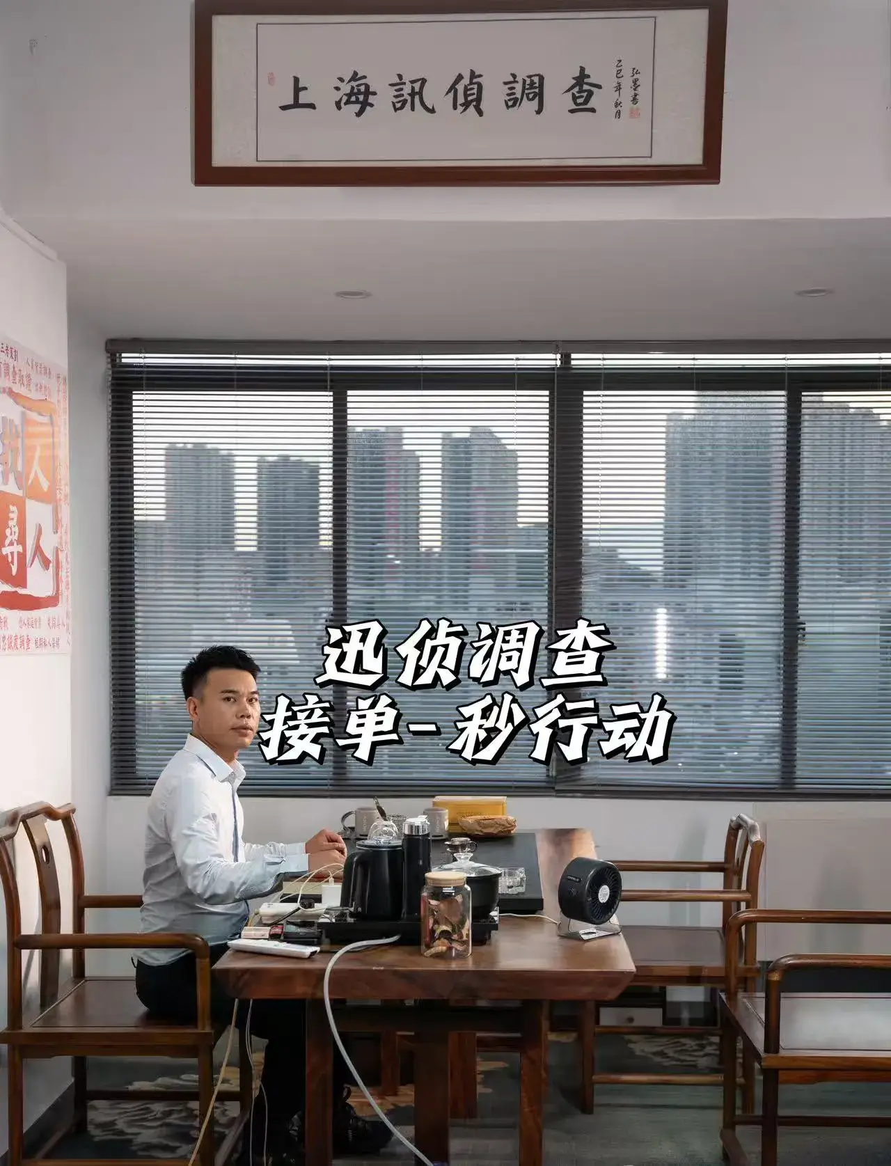 上海实体侦探在办公室的照片后面是找人寻人等业务范围 上海实体侦探在办公室的照片后面是找人寻人等业务范围